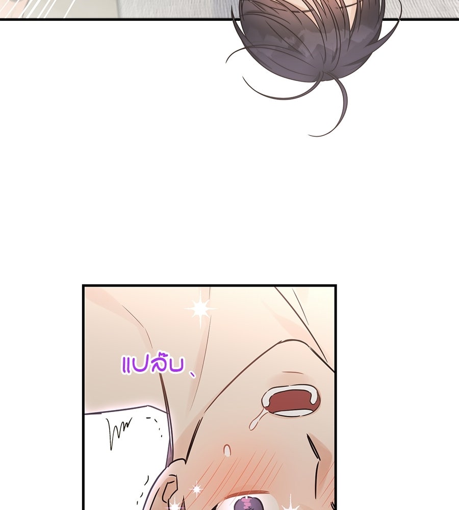 ปมรักโอเมก้า - หน้า 37