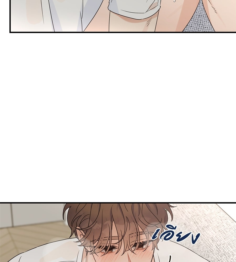 ปมรักโอเมก้า - หน้า 4
