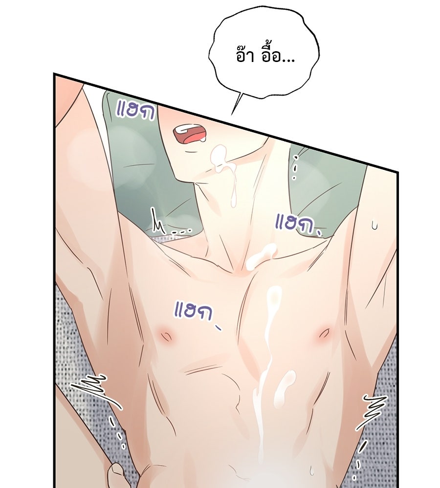 ปมรักโอเมก้า - หน้า 41