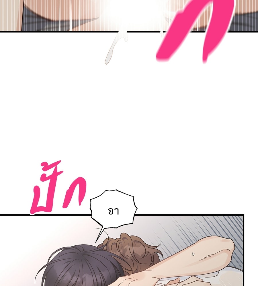 ปมรักโอเมก้า - หน้า 44