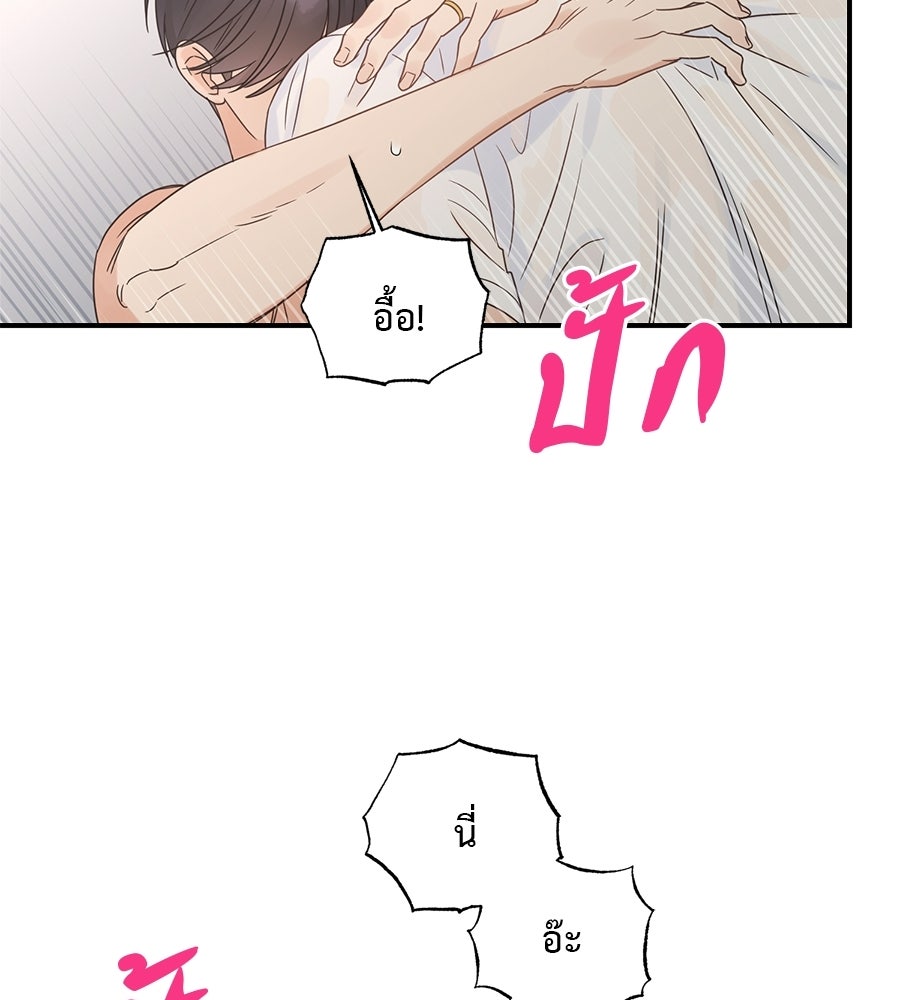 ปมรักโอเมก้า - หน้า 45