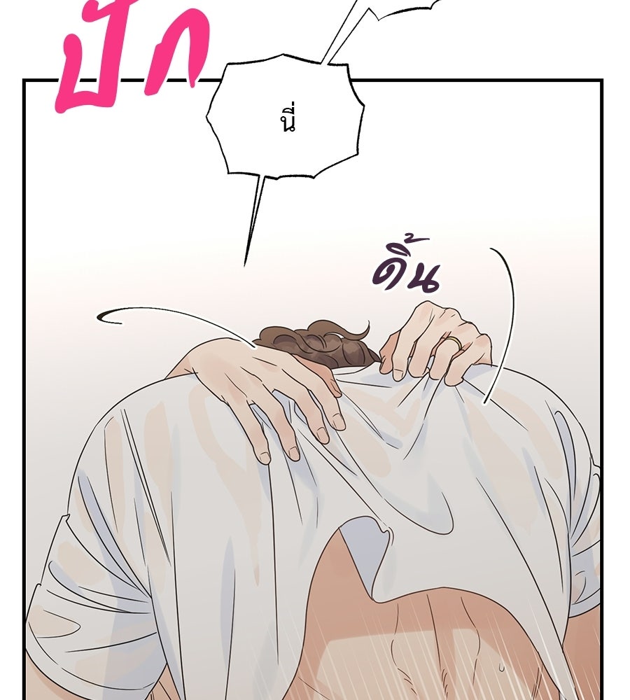 ปมรักโอเมก้า - หน้า 46