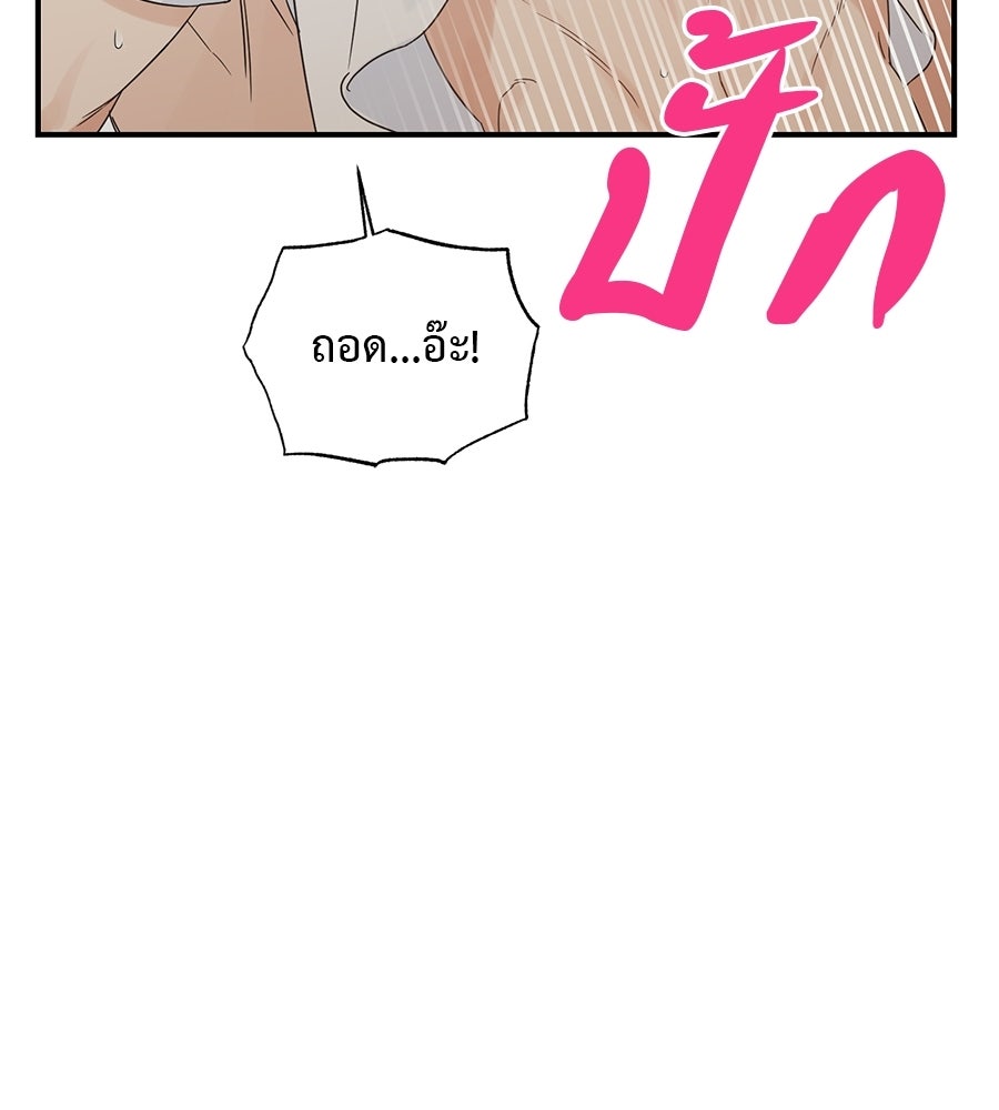 ปมรักโอเมก้า - หน้า 47