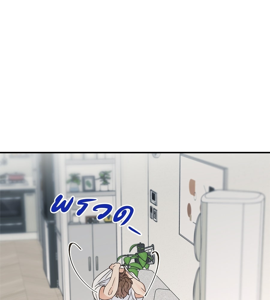 ปมรักโอเมก้า - หน้า 48