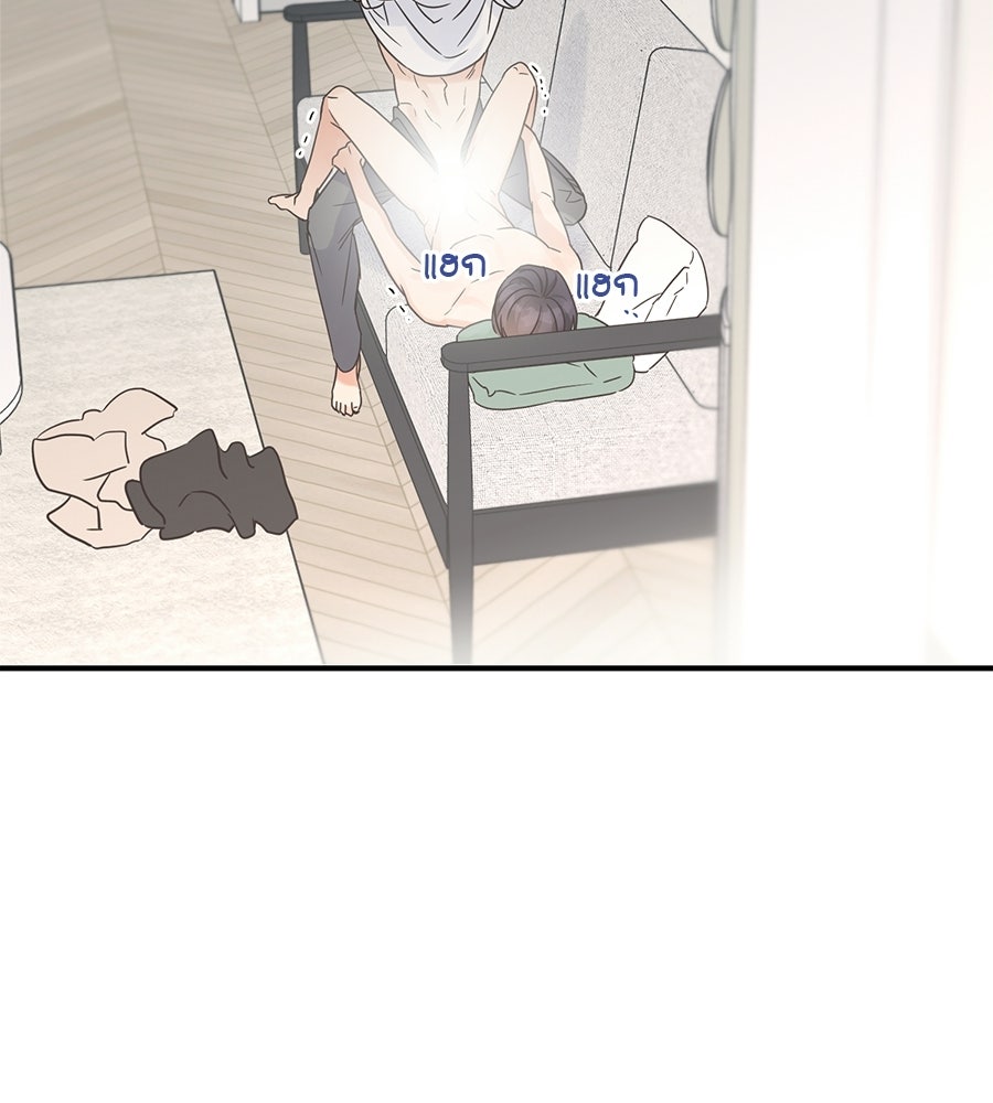 ปมรักโอเมก้า - หน้า 49
