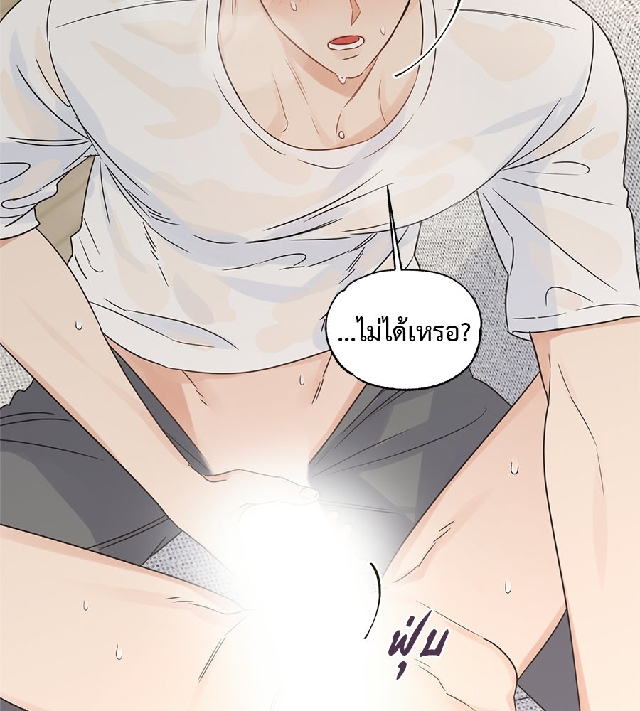 ปมรักโอเมก้า - หน้า 5