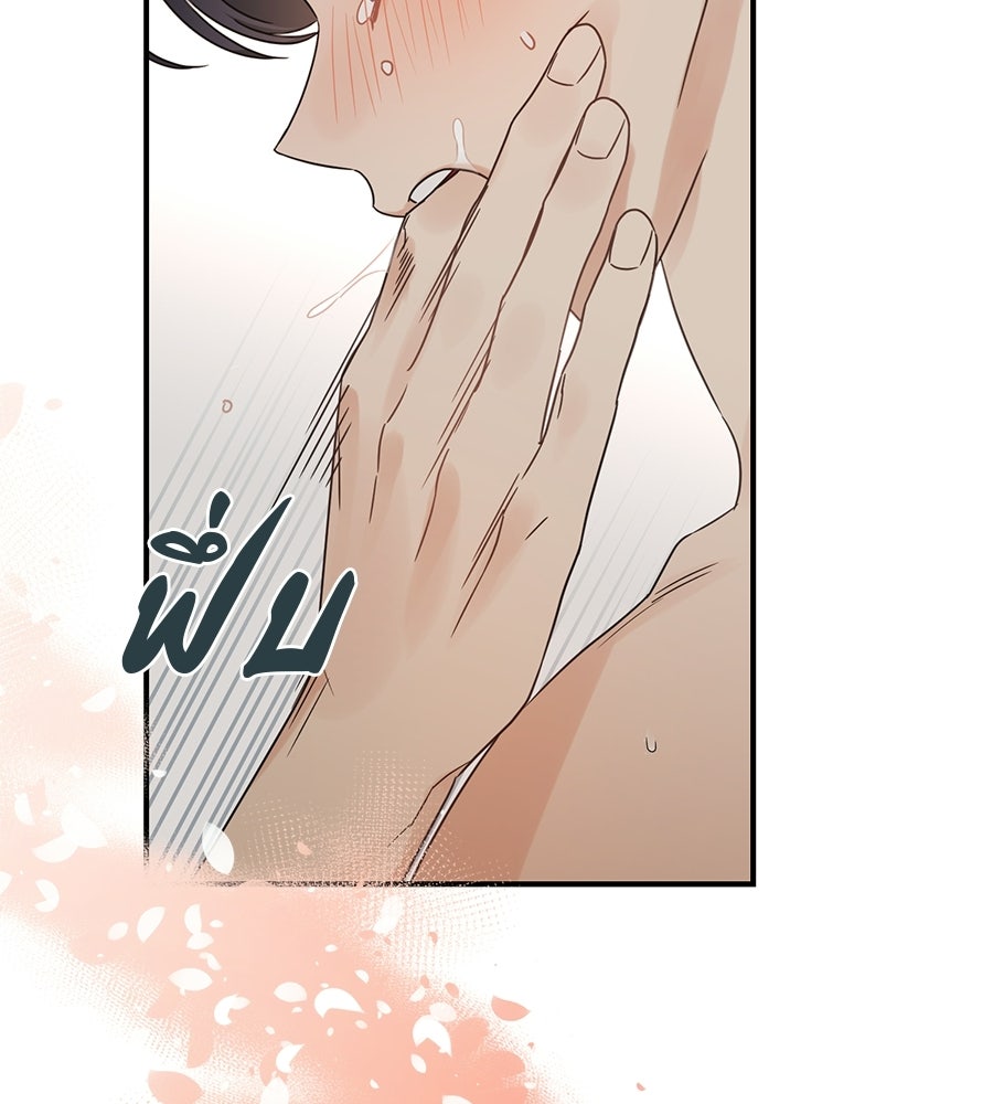 ปมรักโอเมก้า - หน้า 52