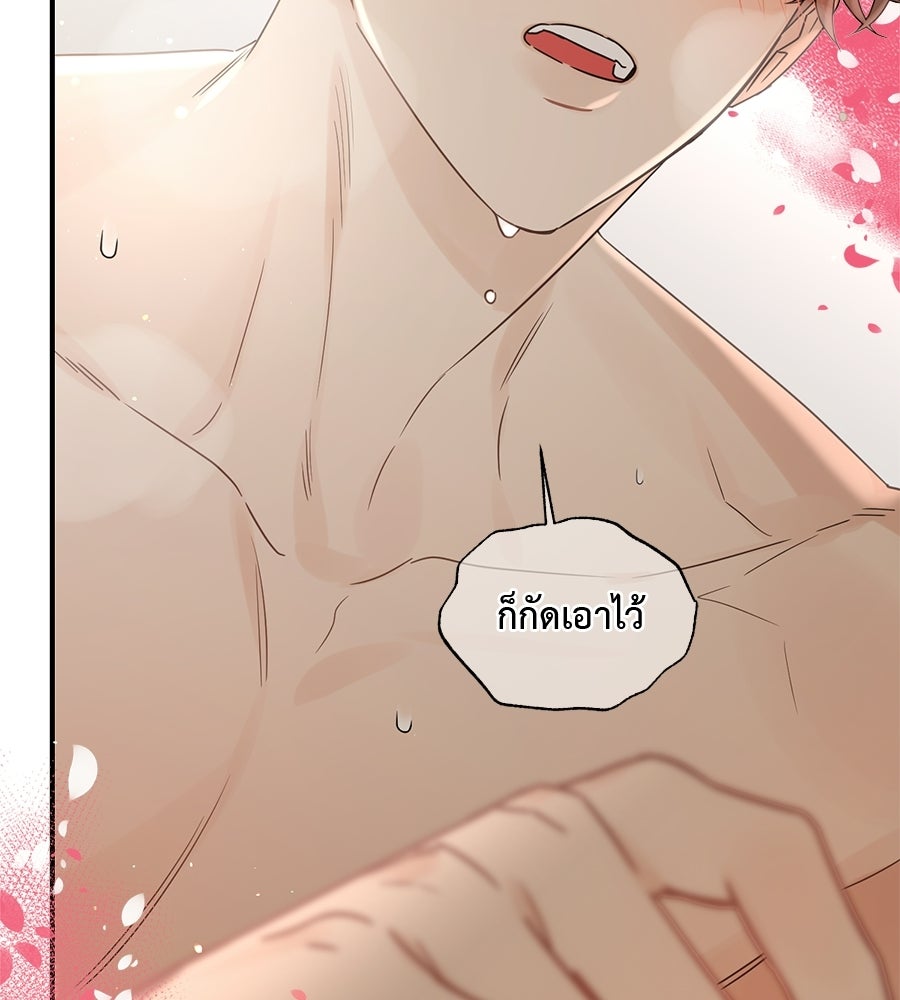 ปมรักโอเมก้า - หน้า 54