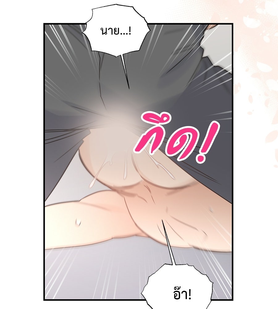 ปมรักโอเมก้า - หน้า 56