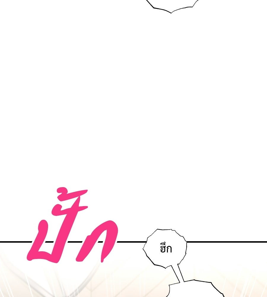 ปมรักโอเมก้า - หน้า 57