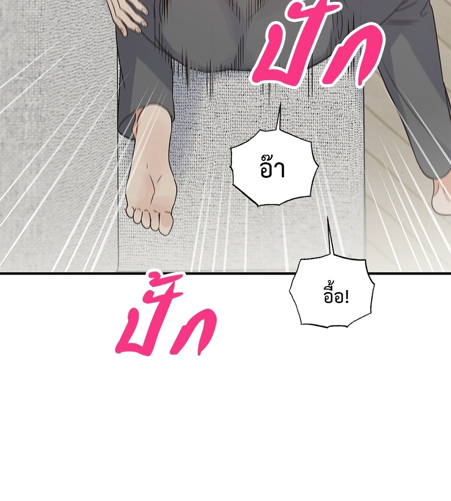 ปมรักโอเมก้า - หน้า 59