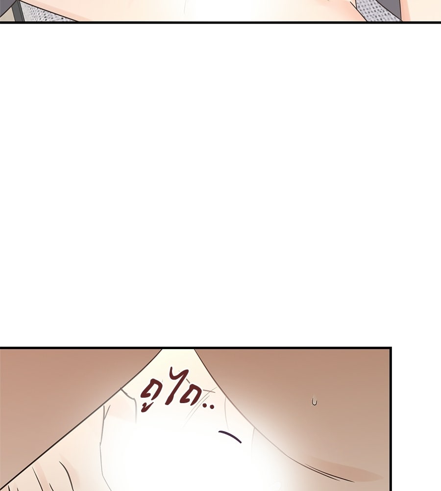 ปมรักโอเมก้า - หน้า 6