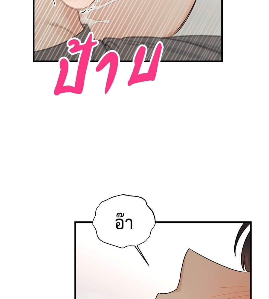 ปมรักโอเมก้า - หน้า 61