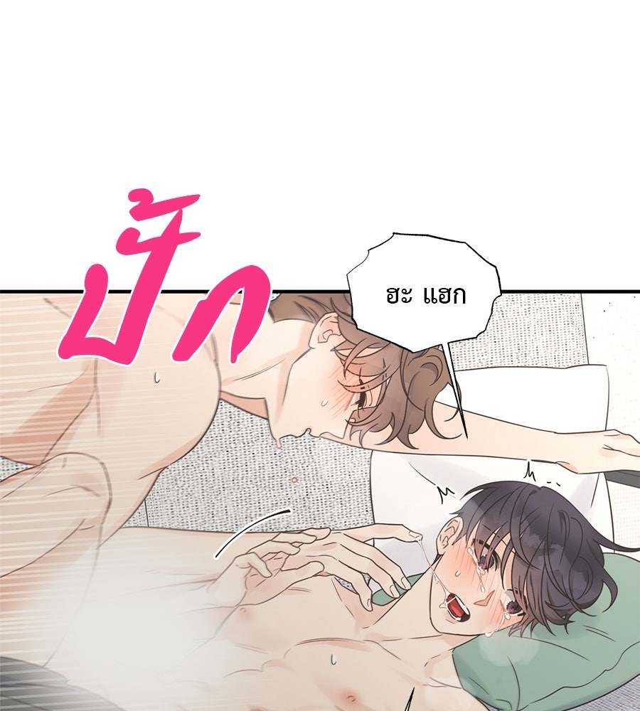 ปมรักโอเมก้า - หน้า 63