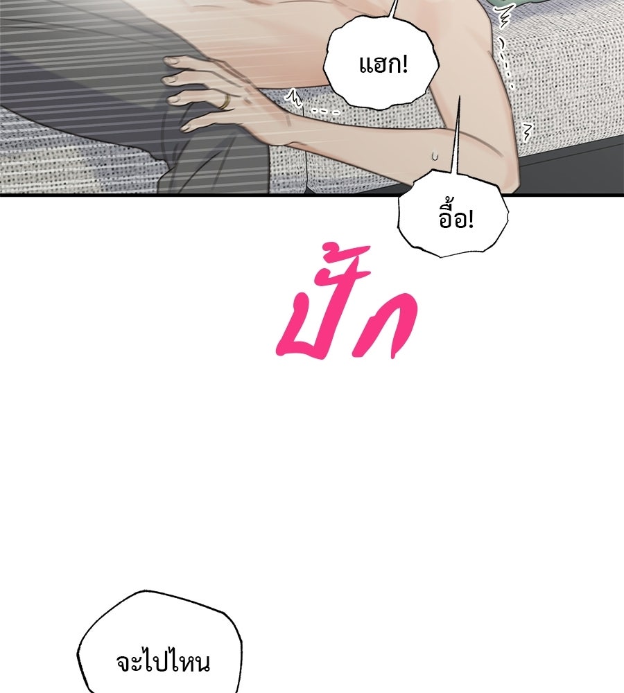 ปมรักโอเมก้า - หน้า 64
