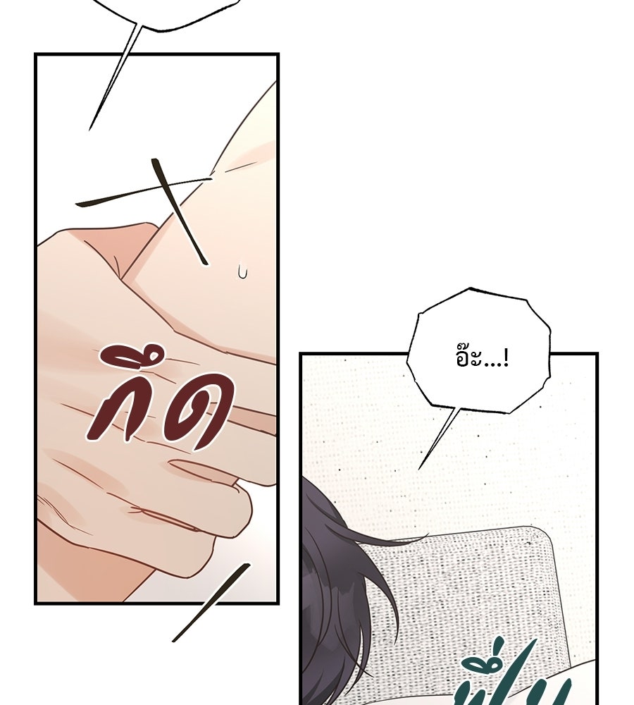 ปมรักโอเมก้า - หน้า 65