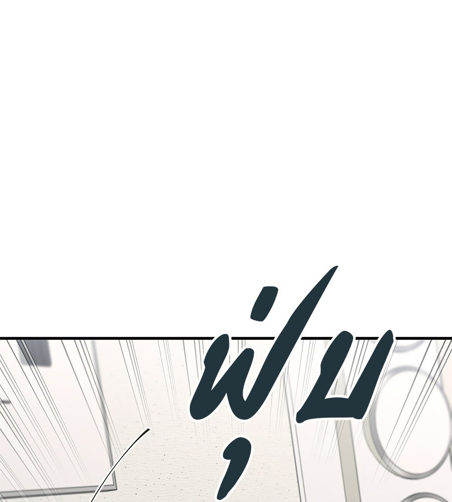 ปมรักโอเมก้า - หน้า 67