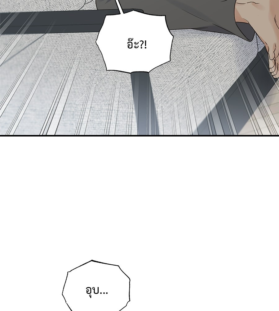 ปมรักโอเมก้า - หน้า 69