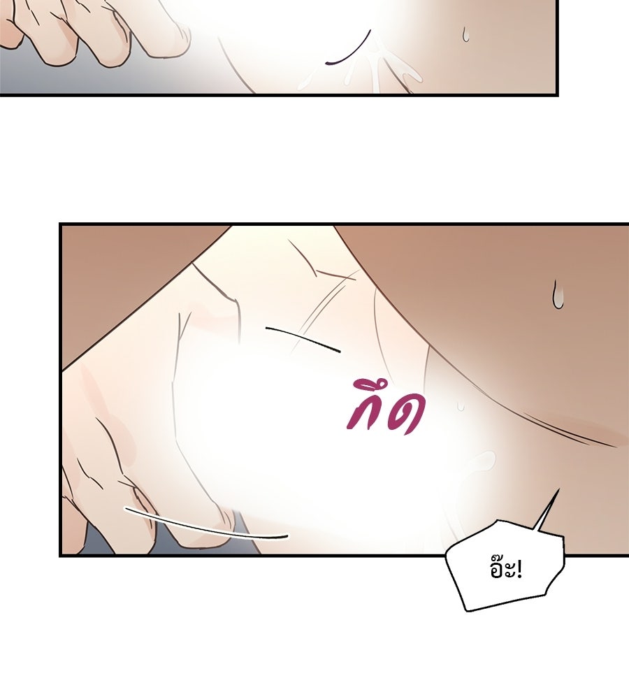 ปมรักโอเมก้า - หน้า 7