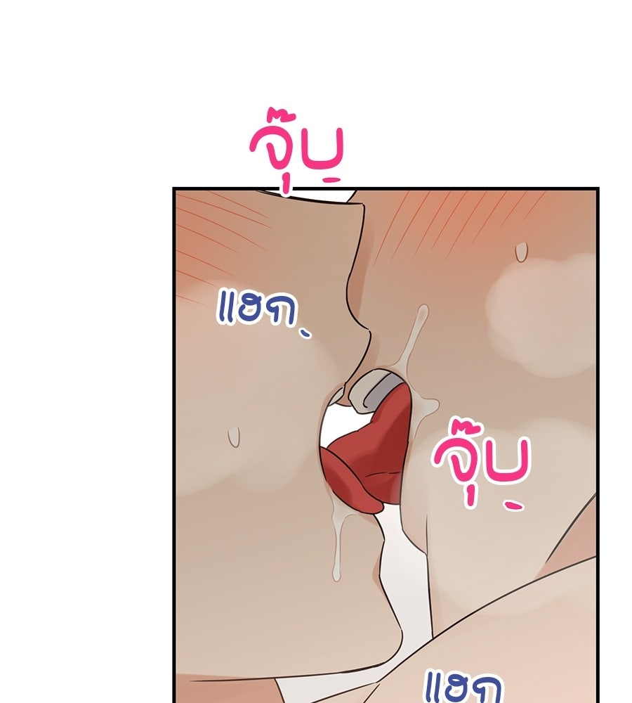 ปมรักโอเมก้า - หน้า 71