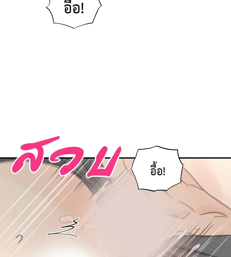 ปมรักโอเมก้า - หน้า 74