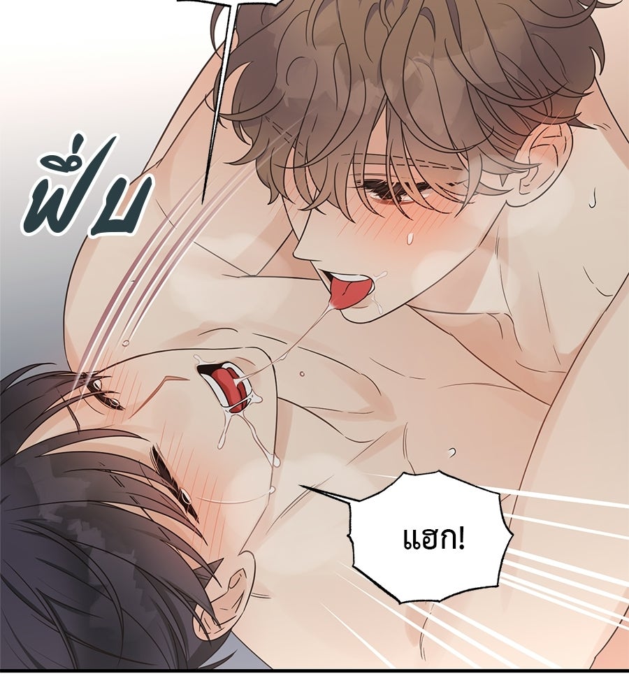 ปมรักโอเมก้า - หน้า 78