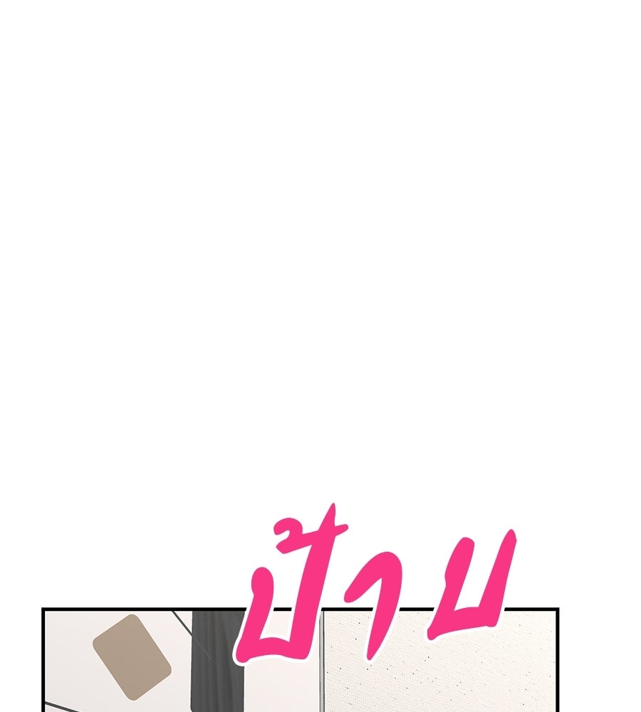 ปมรักโอเมก้า - หน้า 79