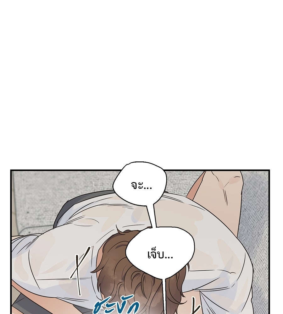 ปมรักโอเมก้า - หน้า 8