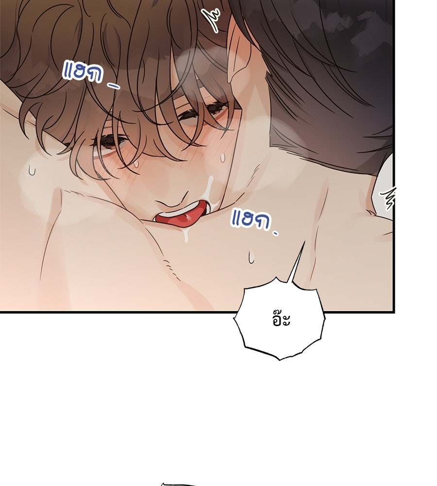 ปมรักโอเมก้า - หน้า 82