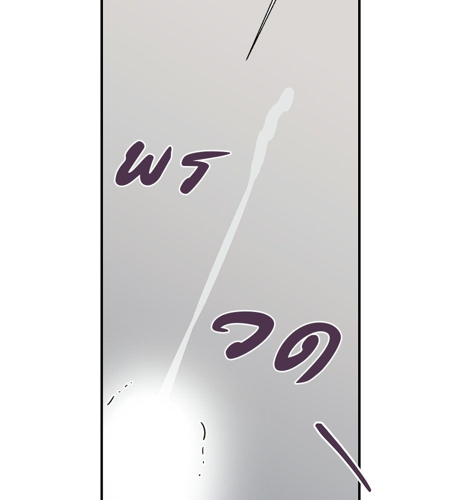 ปมรักโอเมก้า - หน้า 87