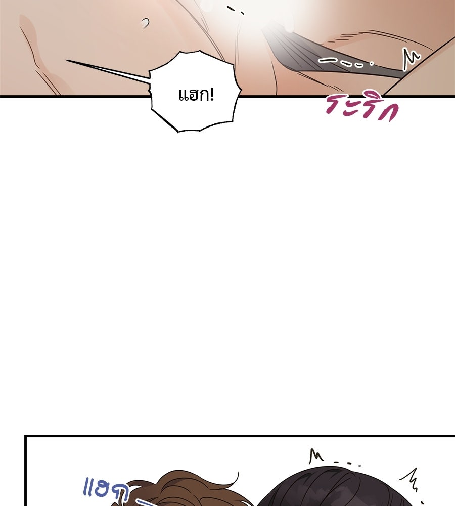 ปมรักโอเมก้า - หน้า 90