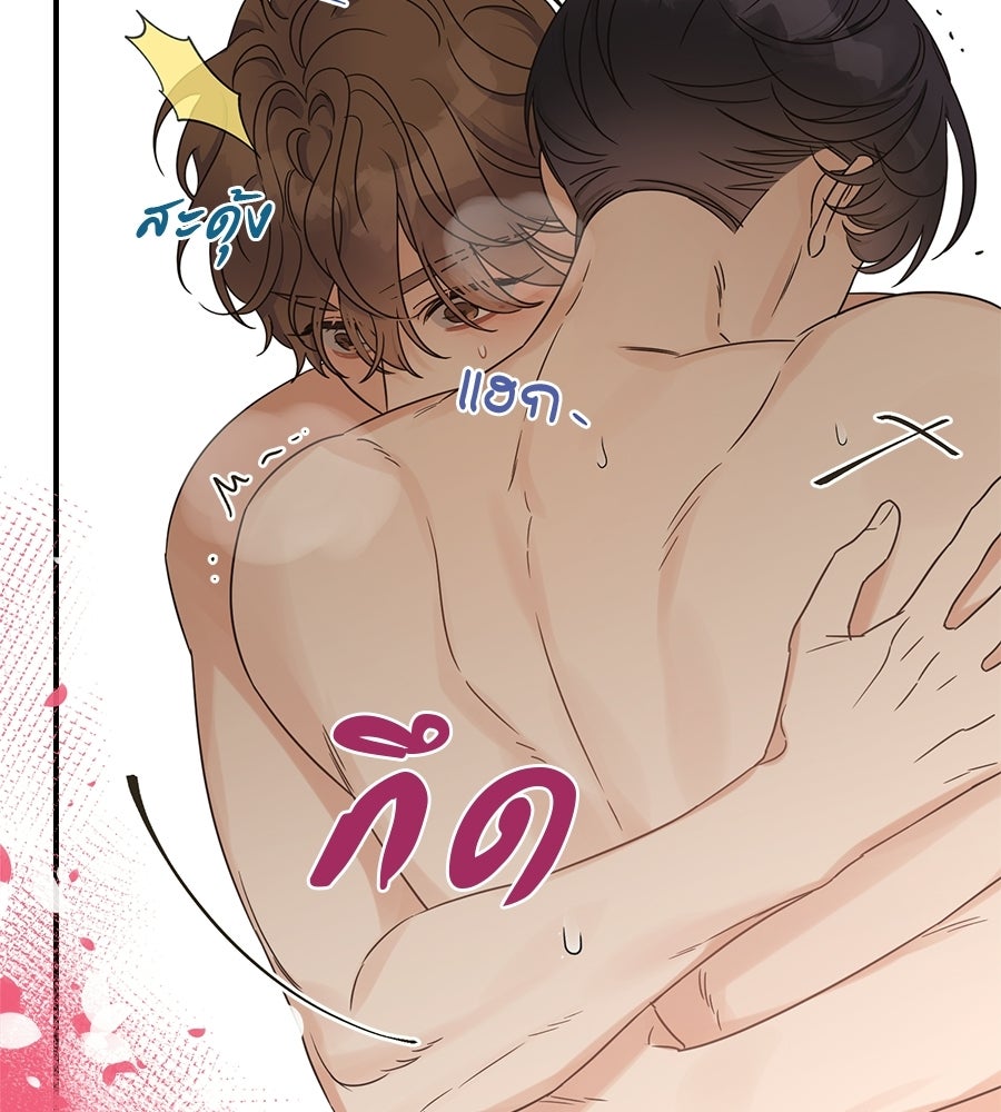 ปมรักโอเมก้า - หน้า 91