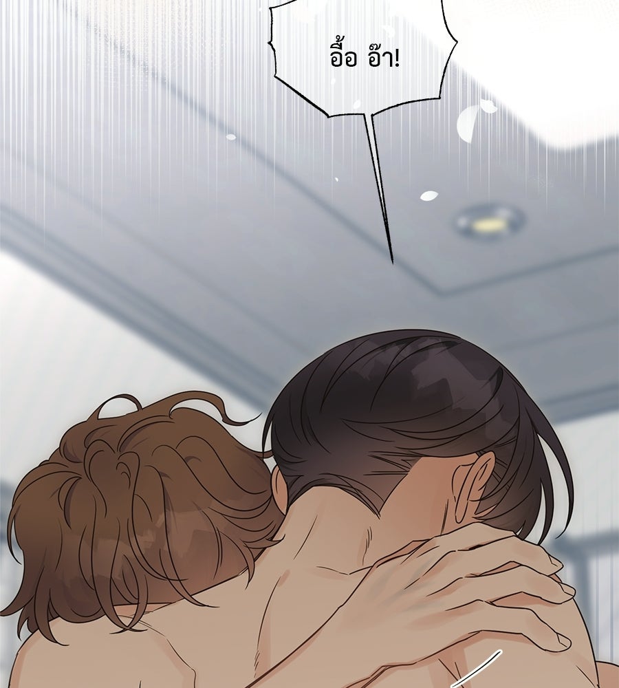 ปมรักโอเมก้า - หน้า 96
