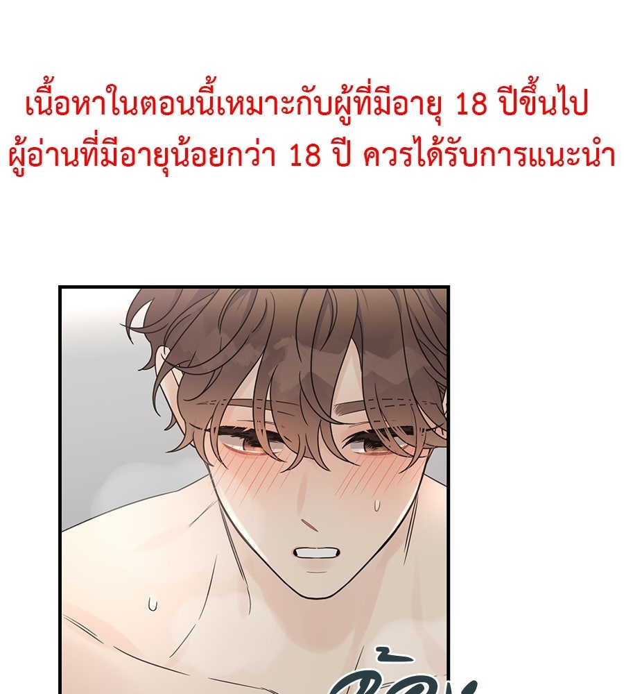 ปมรักโอเมก้า - หน้า 1