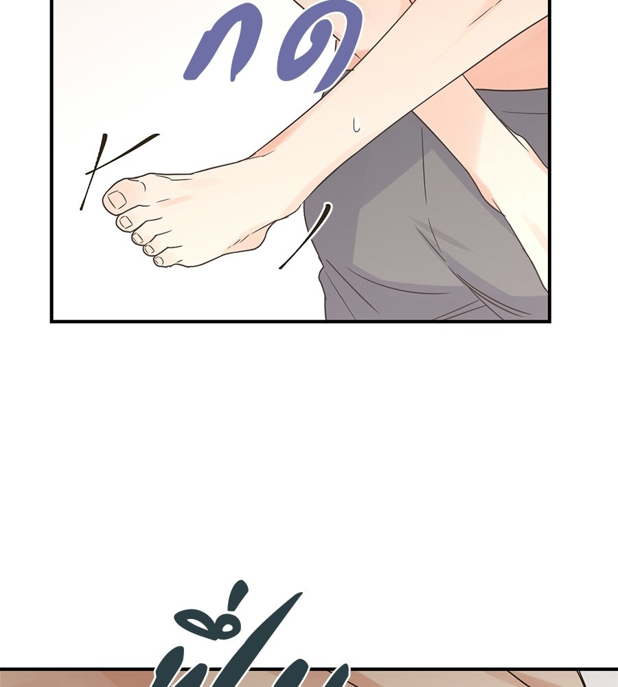 ปมรักโอเมก้า - หน้า 10