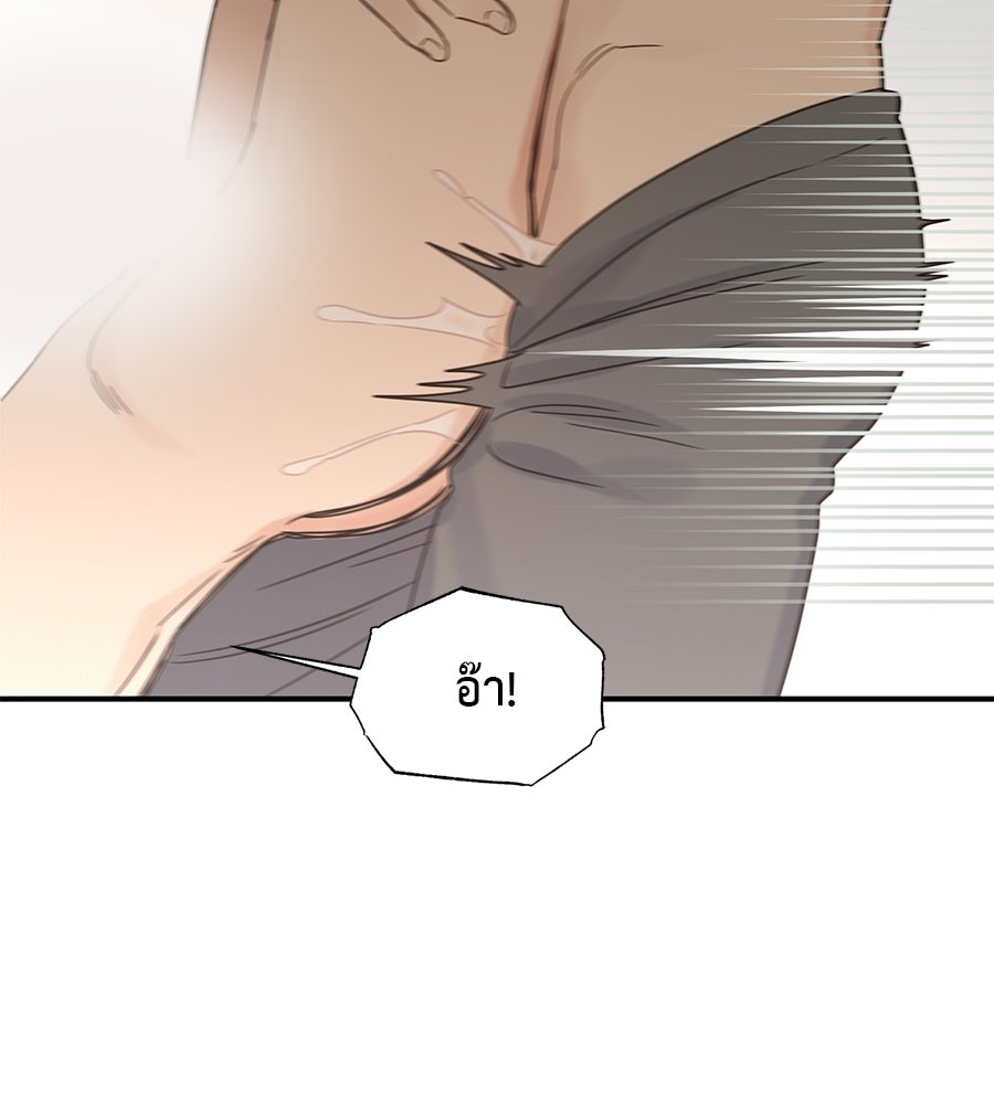 ปมรักโอเมก้า - หน้า 24