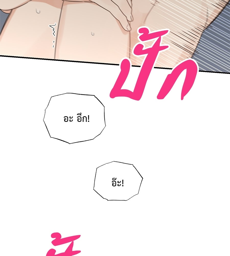 ปมรักโอเมก้า - หน้า 28