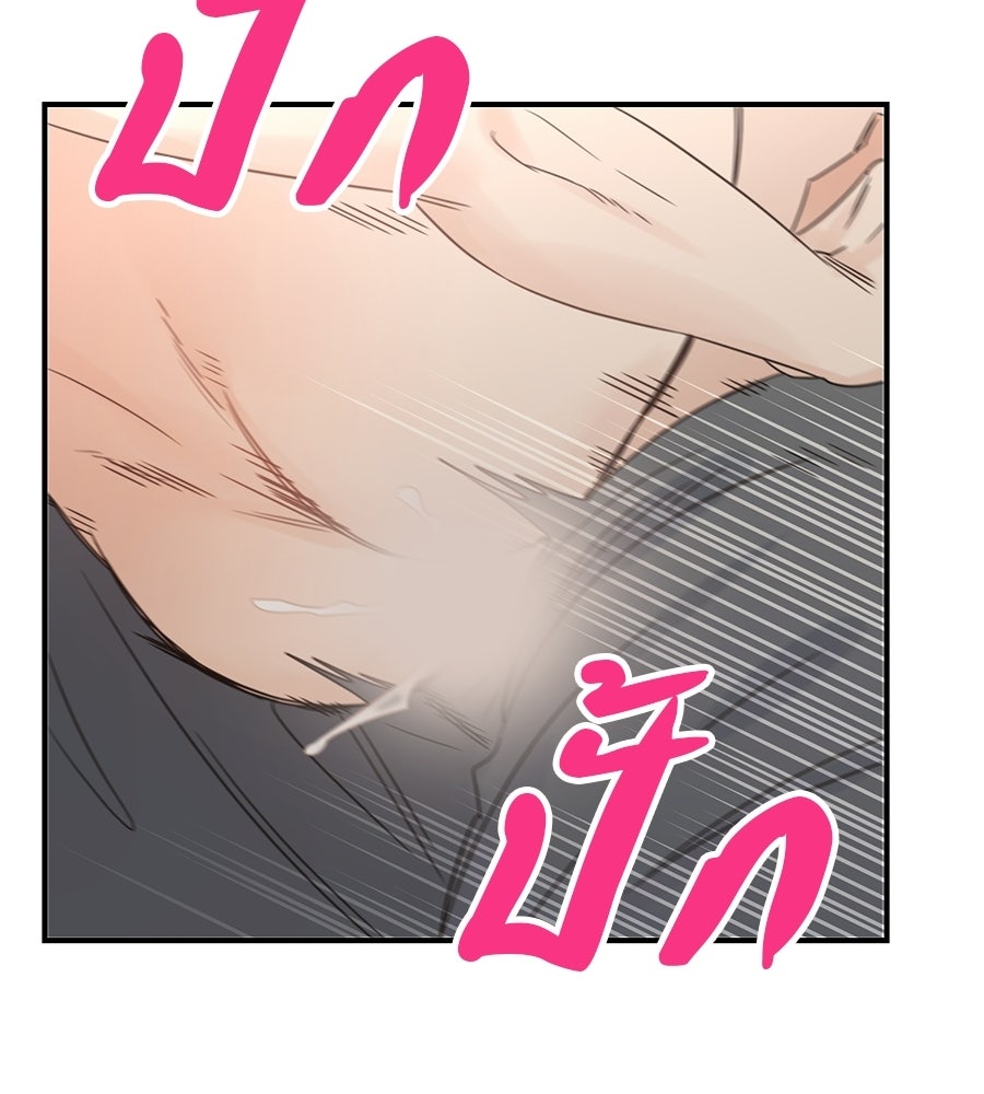 ปมรักโอเมก้า - หน้า 29