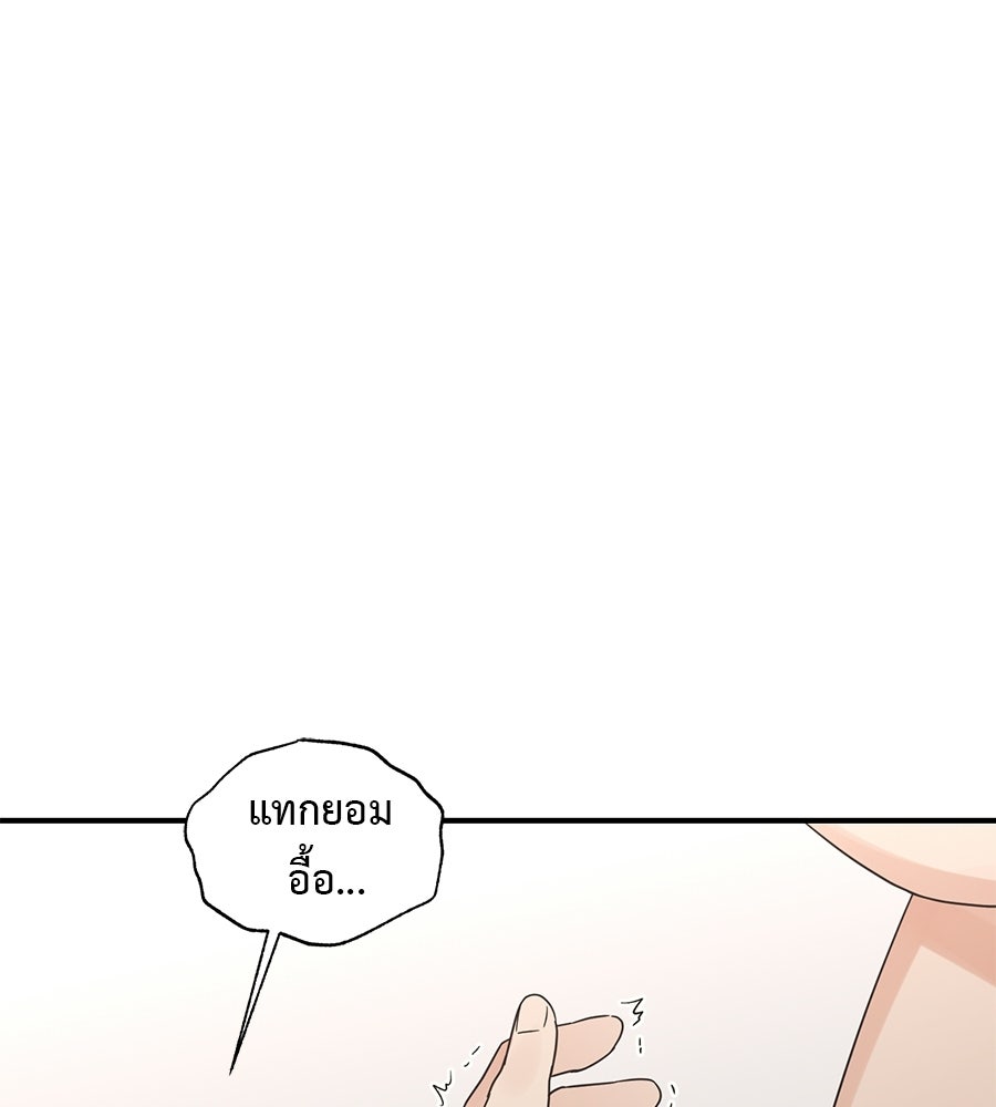 ปมรักโอเมก้า - หน้า 30