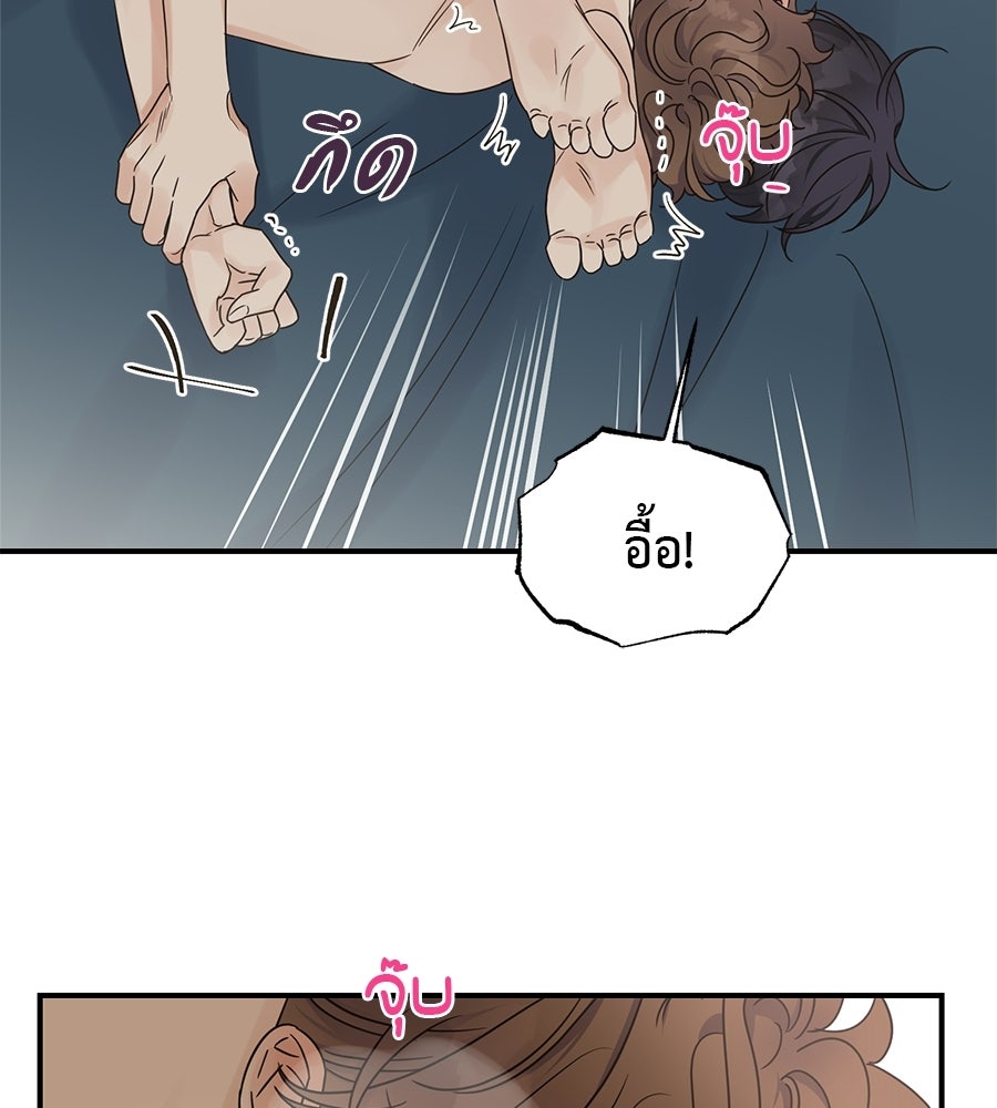 ปมรักโอเมก้า - หน้า 33