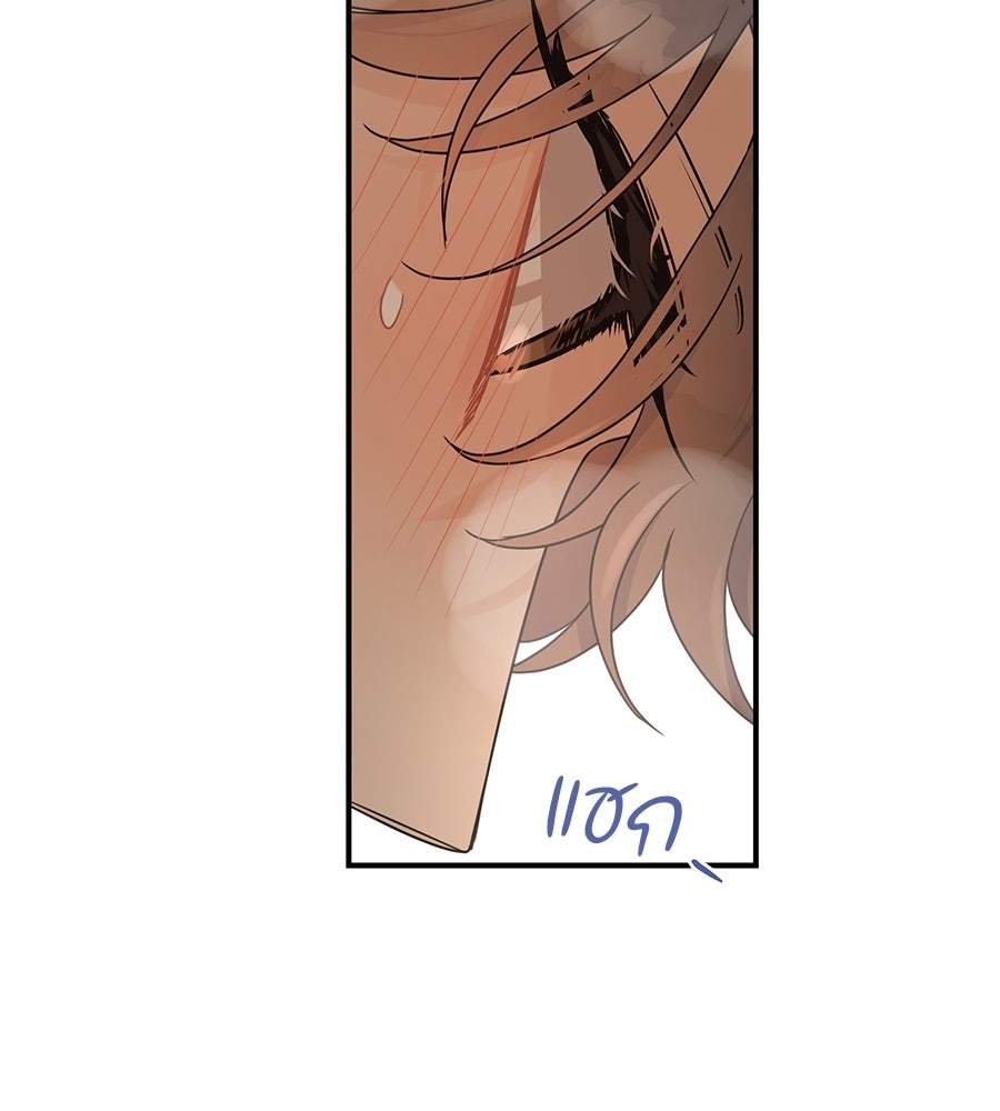 ปมรักโอเมก้า - หน้า 39