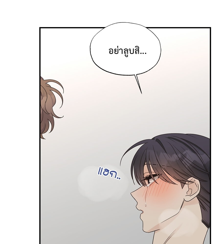 ปมรักโอเมก้า - หน้า 4