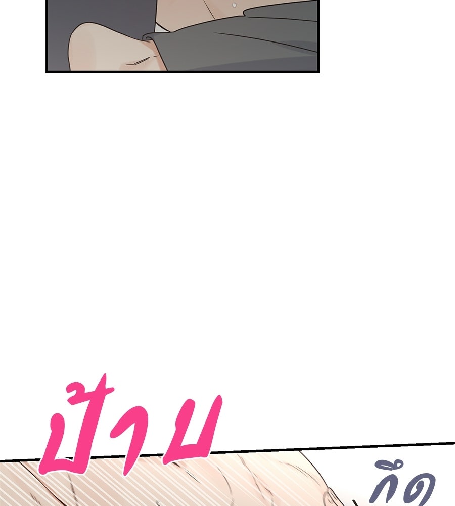 ปมรักโอเมก้า - หน้า 41