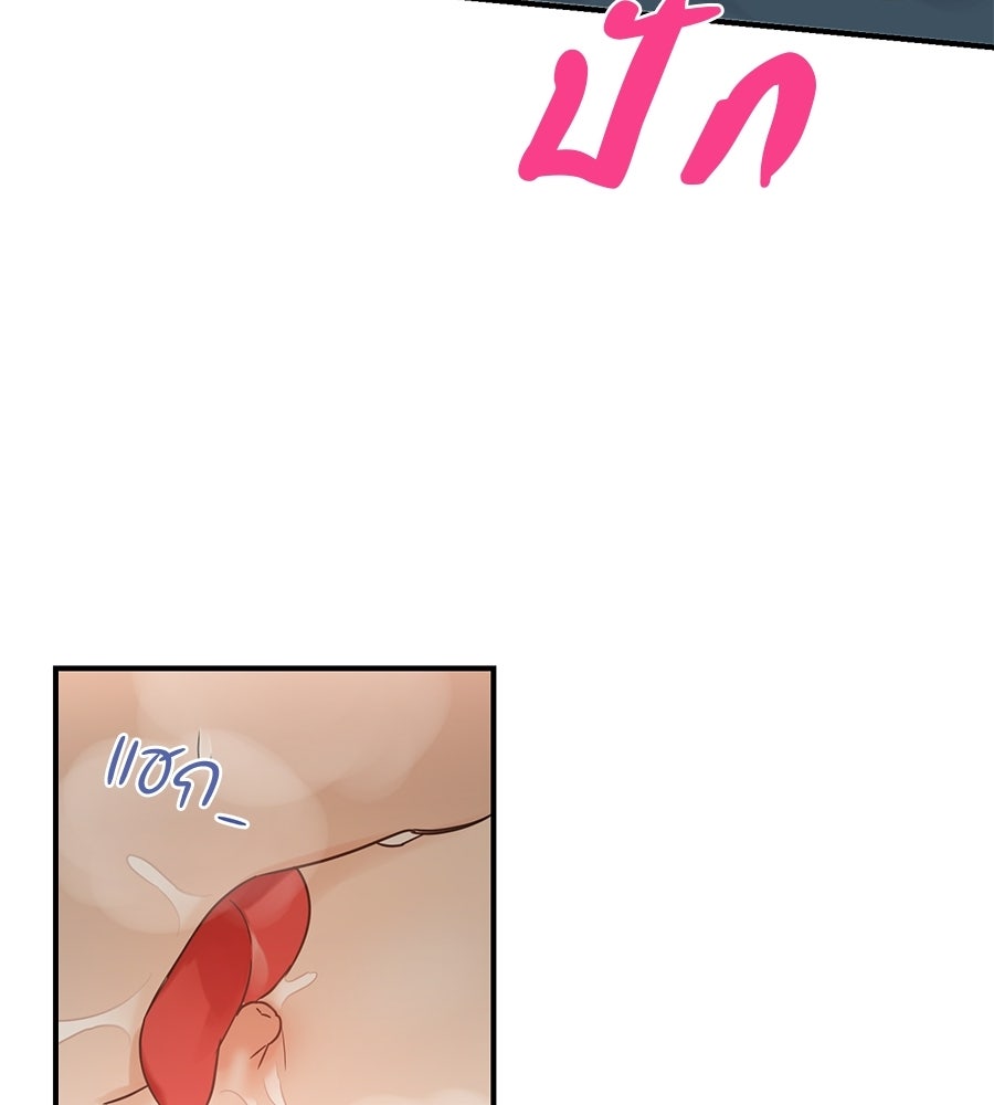 ปมรักโอเมก้า - หน้า 43