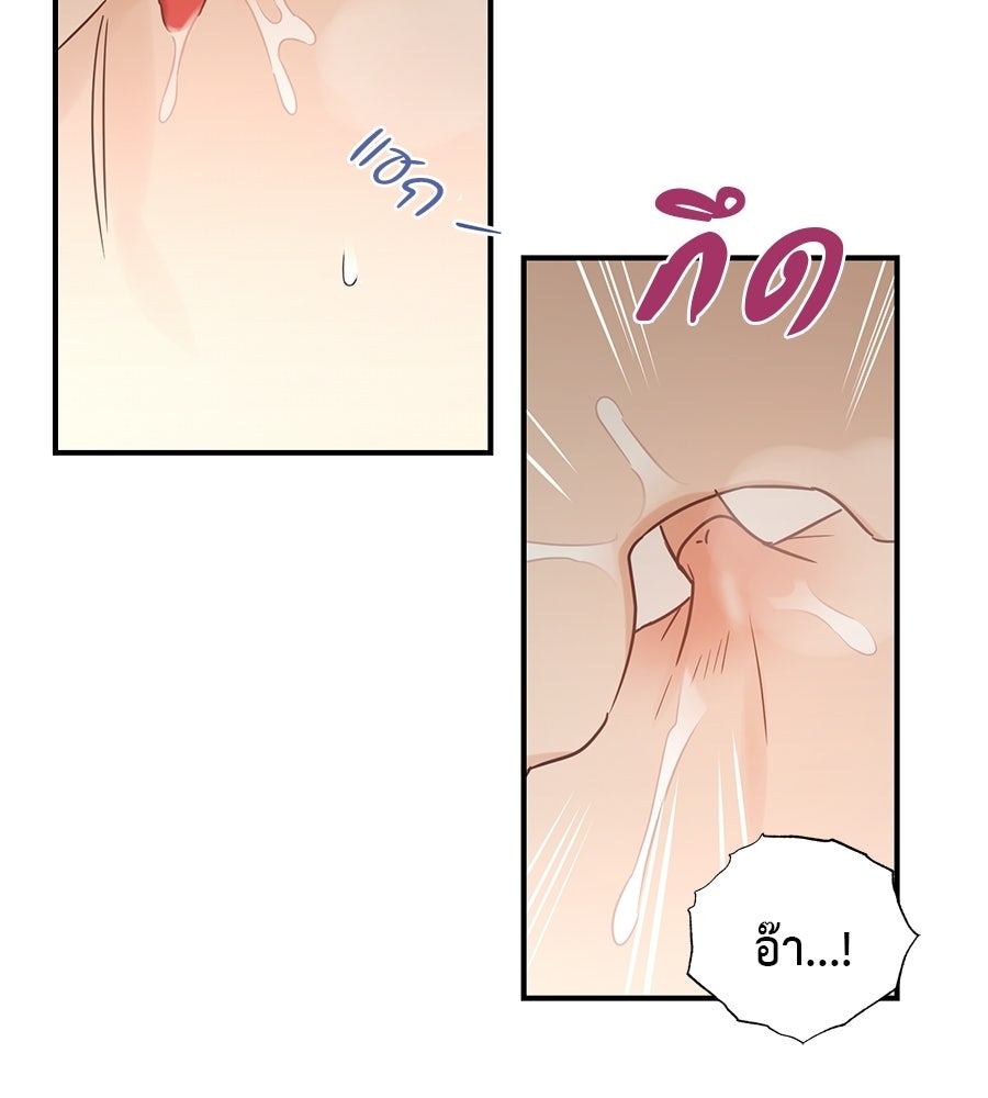 ปมรักโอเมก้า - หน้า 44