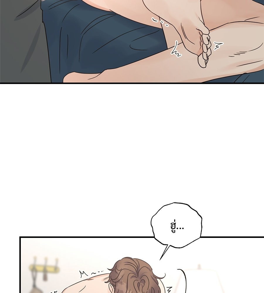 ปมรักโอเมก้า - หน้า 48