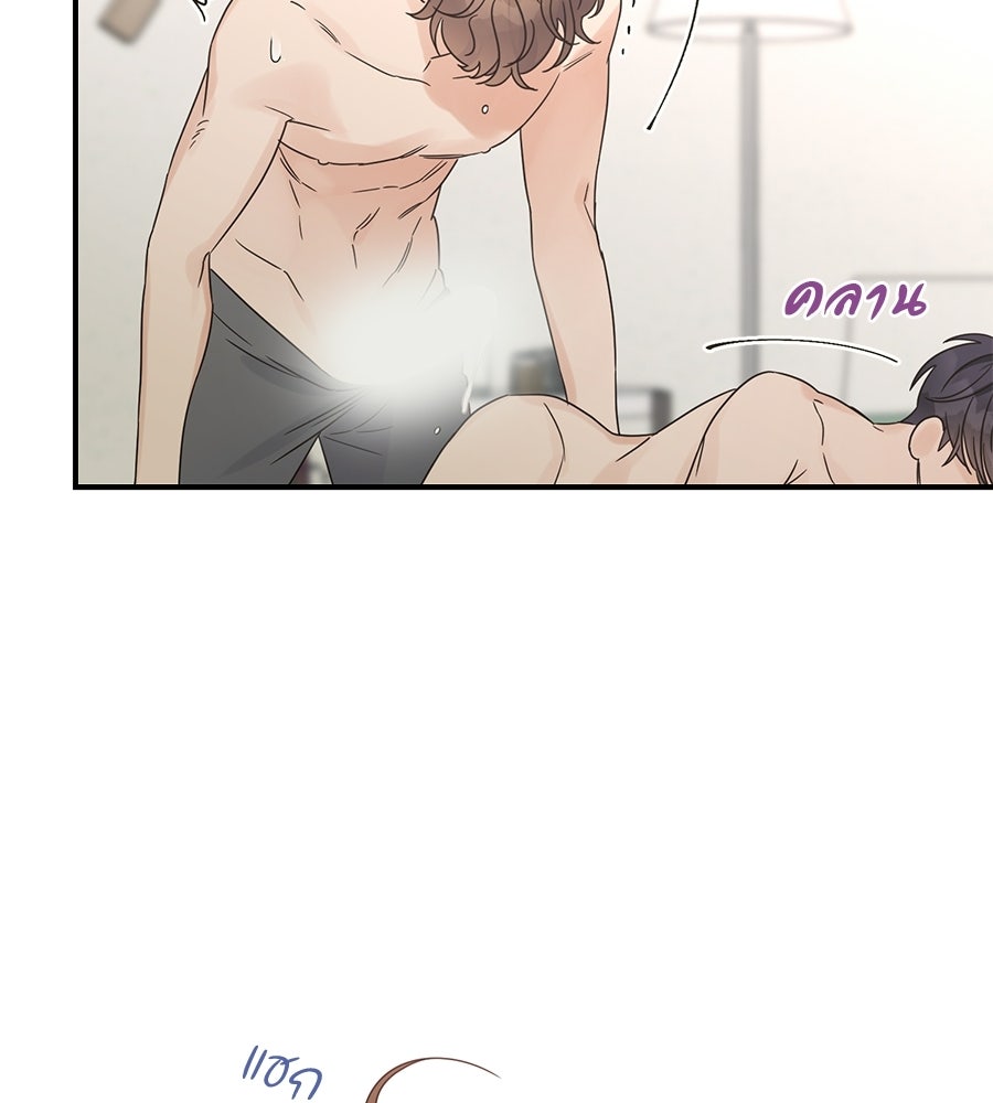ปมรักโอเมก้า - หน้า 49