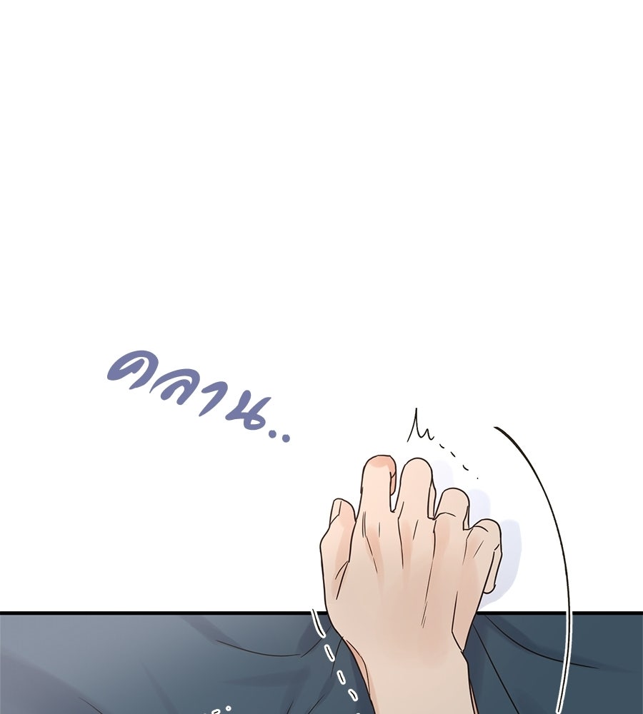 ปมรักโอเมก้า - หน้า 52