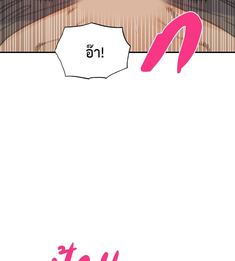 ปมรักโอเมก้า - หน้า 58