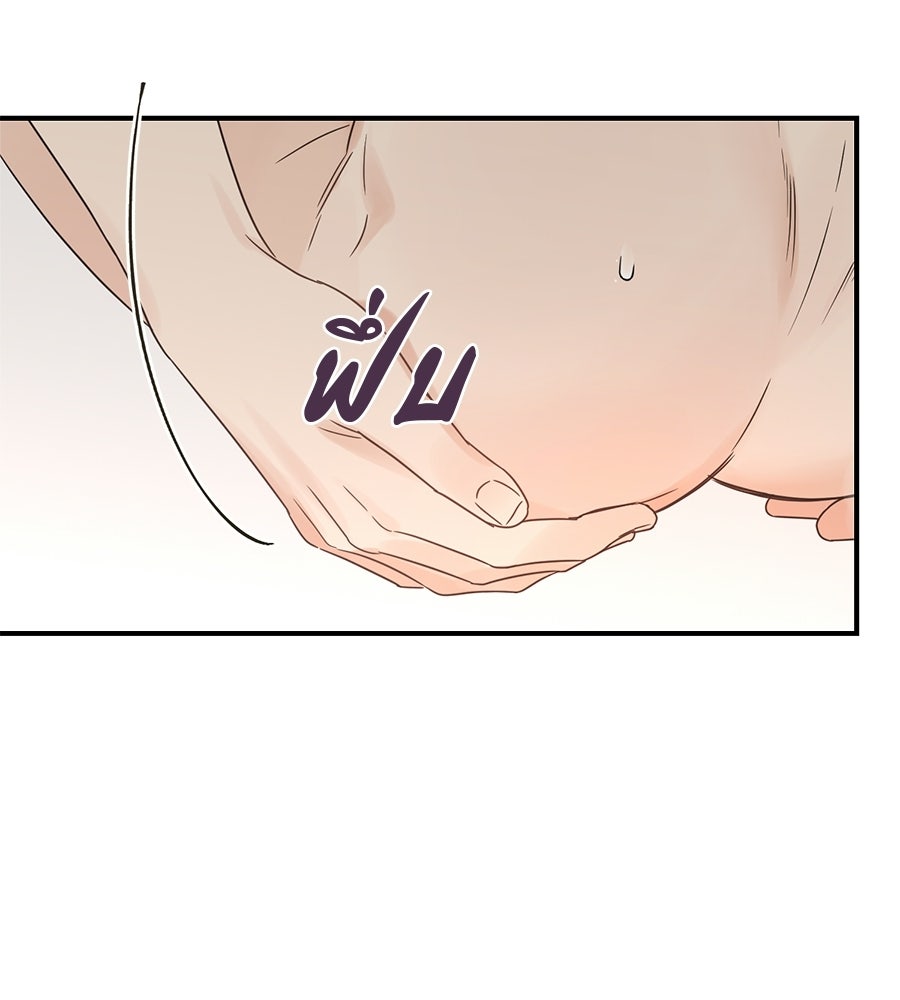 ปมรักโอเมก้า - หน้า 6